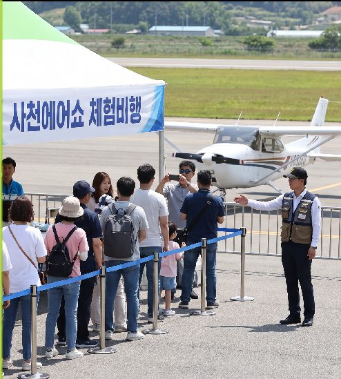사천에어쇼 체험 대기 하는 장면