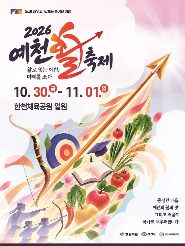 Yecheon Archery Festival poster