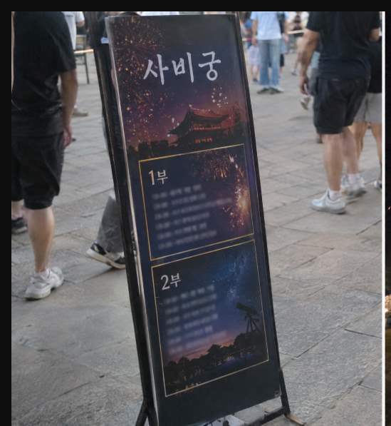 부여 백제문화단지 야간 조명과 능사 전경이 어우러진 가을밤 풍경