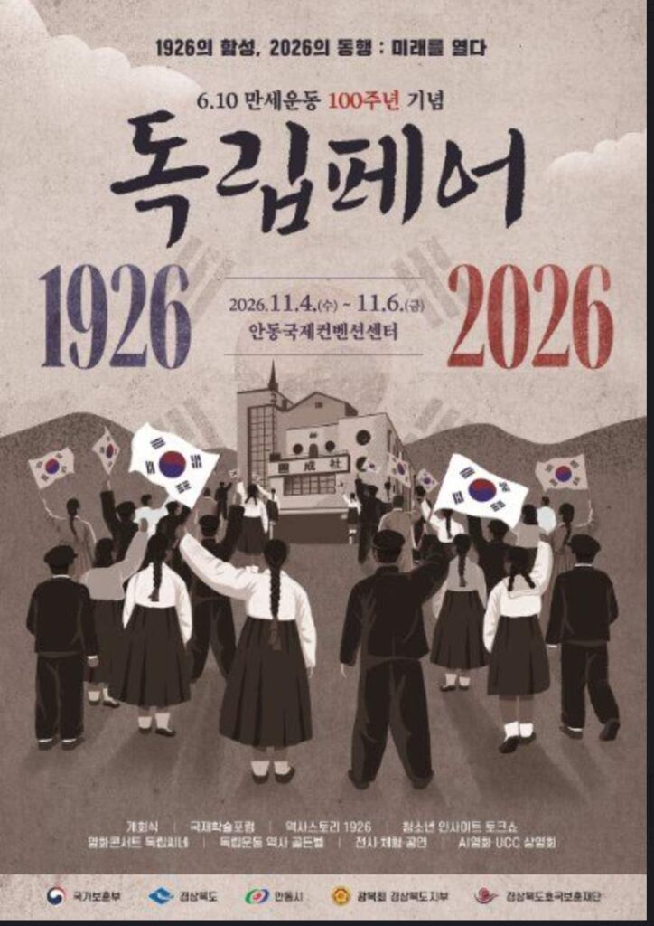 독립페어 포스터