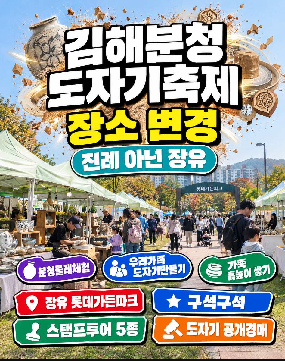 김해분청도자기축제가 열리는 장유 롯데가든파크 도자기 전시판매장 풍경